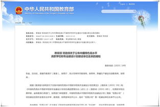 2019年學院十件大事——酒店管理專業(yè)發(fā)展紀實