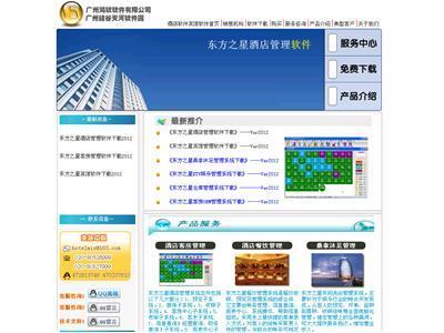 酒店管理系統(tǒng)下載全攻略 一站式解決方案，助力酒店高效運(yùn)營(yíng)